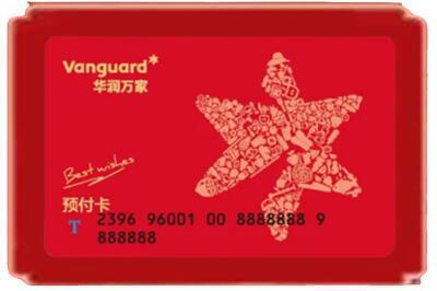 张家口市蔚市烟酒回收华润万家购物卡.jpg